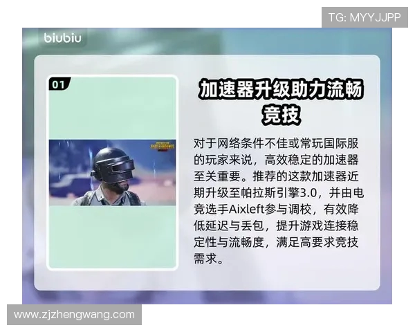 Aixleft绝地求生实力解析与战术分享 引领吃鸡新潮流